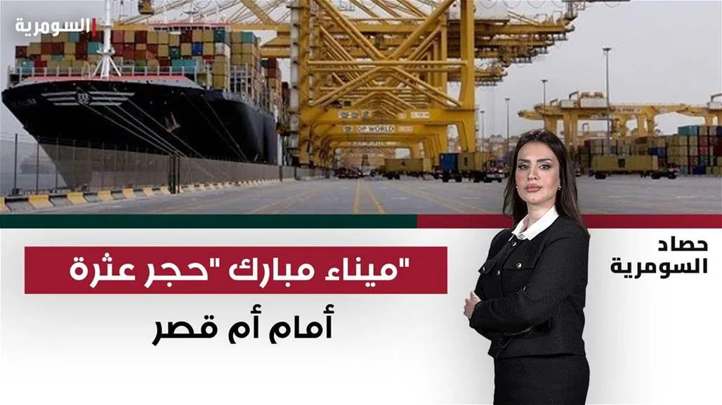 خور عبد الله: ممر مختلط بين المعلومات والملكية فقط في أوقات الحرب
