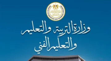 على موقع الوزارة.. “التعليم” تعلن عن توفر أرقام جلوس الدبلومات الفنية