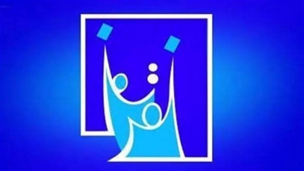 المفوضية تواصل فترة تسجيل التحالفات والأحزاب المتنافسة في الانتخابات المفوضية تواصل فترة تسجيل التحالفات والأحزاب المتنافسة في الانتخابات