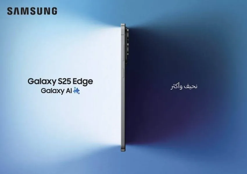 اكتشف هاتف “Galaxy S25 Edge” من سامسونج: ابتكار هندسي يقدّم جيلًا جديدًا من التصميم الأنيق ويرفع معايير الهواتف الذكية.