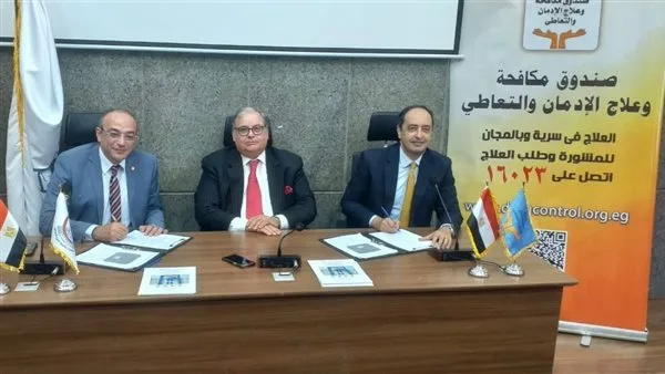 مواجهة الإدمان: مستشفى الدمرداش يستقبل المرضى النفسانيين المصابين بالإدمان والحالات الحرجة من صندوق الدعم