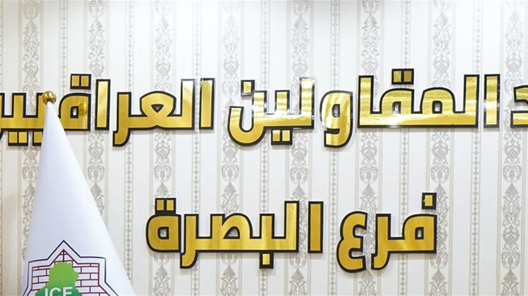 مقاولو البصرة يطالبون بالتحقيق في قضايا الفساد التابعة لدائرة الضمان الاجتماعي مقاولو البصرة يطالبون بالتحقيق في قضايا الفساد التابعة لدائرة الضمان الاجتماعي