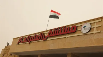 صلاح الدين تُعلن عن افتتاح مستشفى العلم العام بسعة 40 سريرًا
