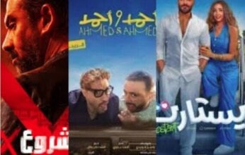 5 أفلام تتنافس في عيد الأضحى 2025.. الكوميديا بمواجهة الأكشن