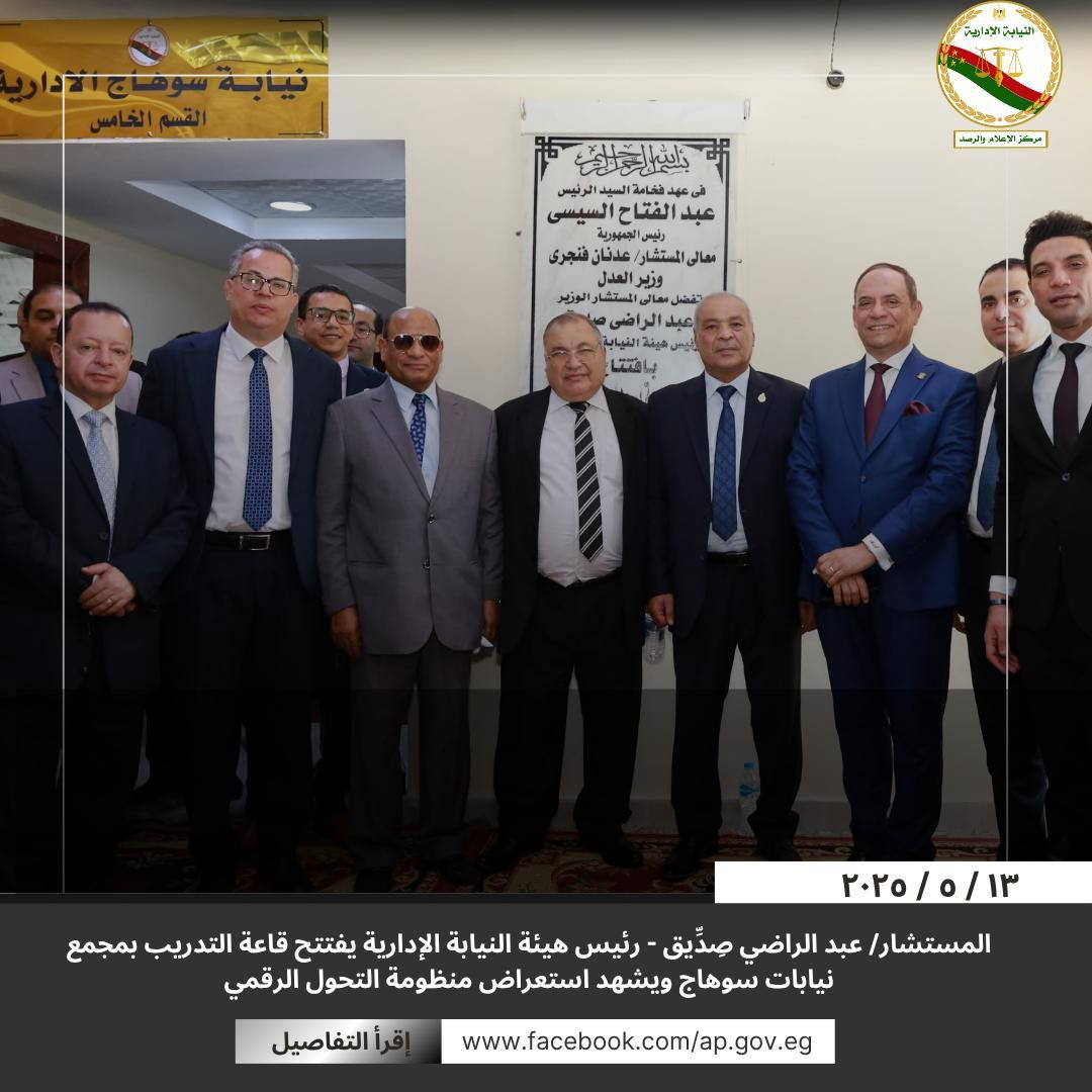 رئيس هيئة النيابة الإدارية