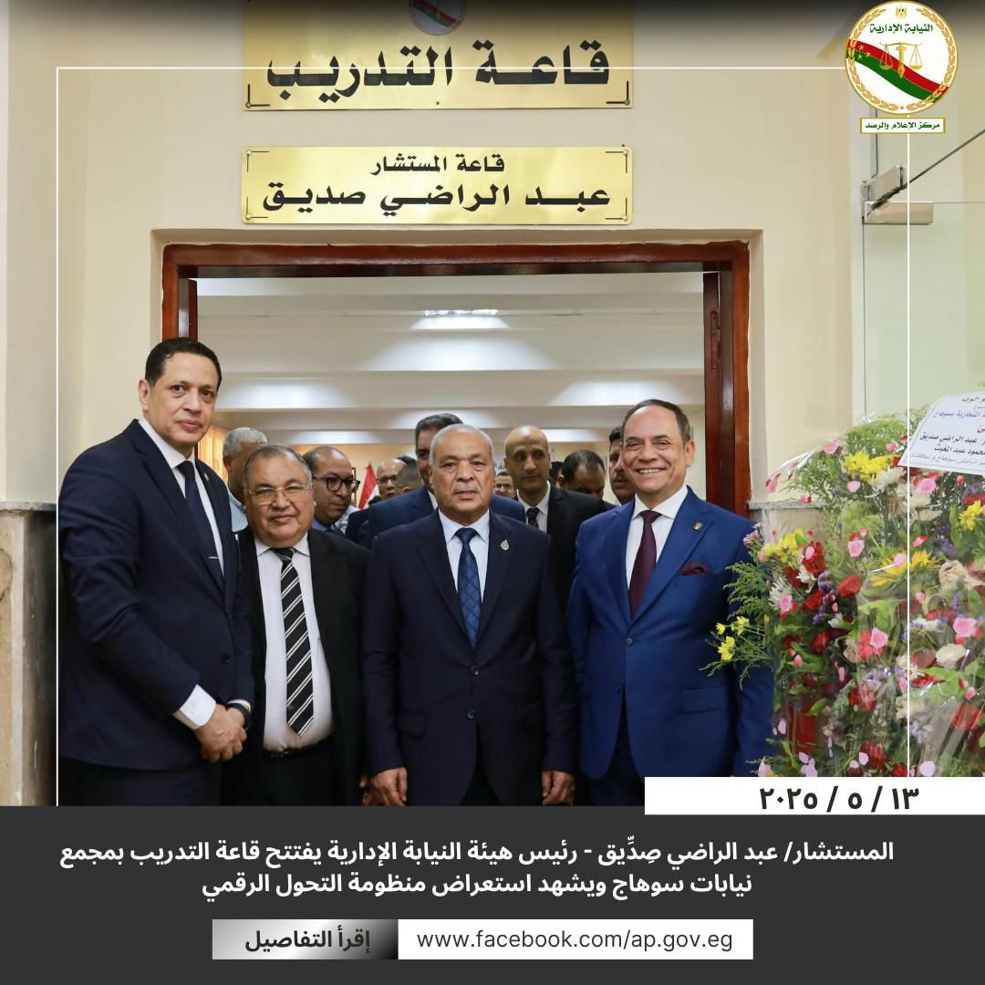 رئيس هيئة النيابة الإدارية