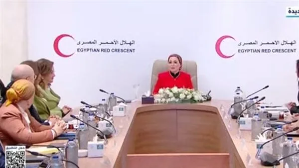 السيدة انتصار السيسي: أؤكد التزامي بتكريس كل جهودي خلال فترة رئاستي الفخرية للهلال الأحمر المصري السيدة انتصار السيسي: أؤكد التزامي بتكريس كل جهودي خلال فترة رئاستي الفخرية للهلال الأحمر المصري