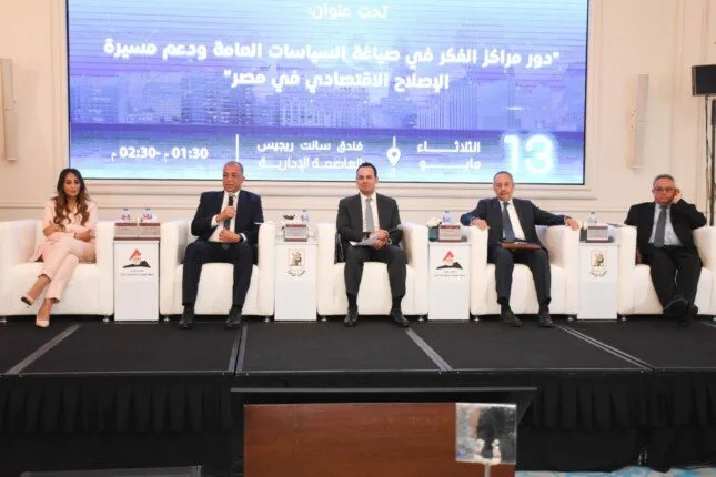 «معلومات الوزراء» يُسلط الضوء على أهمية مراكز الفكر في تطوير السياسات العامة وتعزيز جهود الإصلاح الاقتصادي