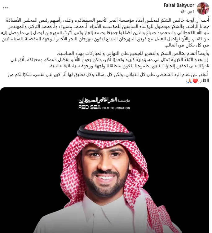 أول رد من فيصل بالطيور بعد اختياره كرئيس تنفيذي لمهرجان البحر الأحمر السينمائي