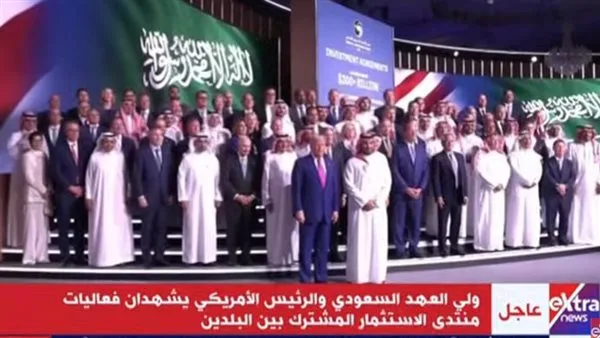 ولي العهد السعودي والرئيس الأمريكي يشاركان في فعاليات منتدى الاستثمار المشترك (بث مباشر) ولي العهد السعودي والرئيس الأمريكي يشاركان في فعاليات منتدى الاستثمار المشترك (بث مباشر)