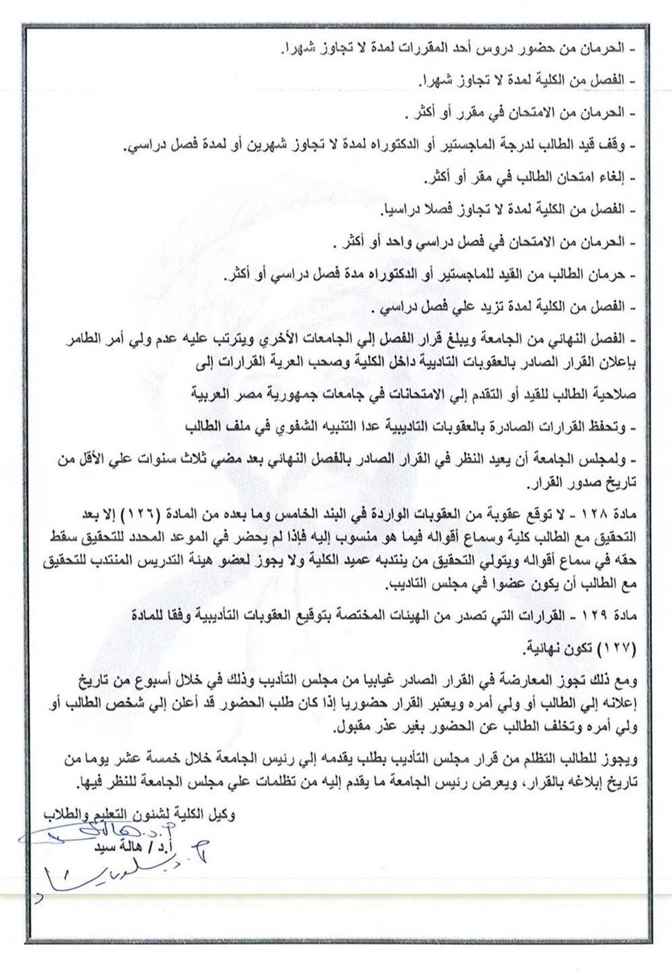 المنشور