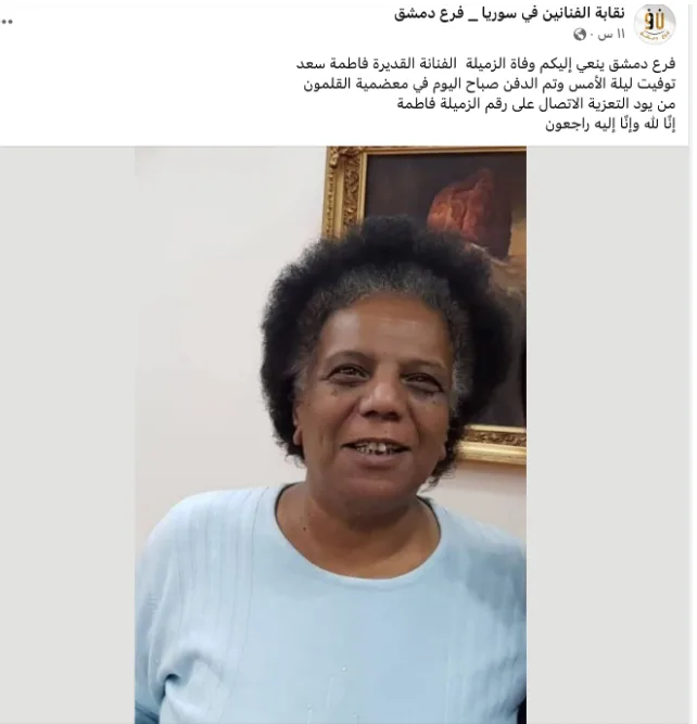 رحيل الفنانة فاطمة سعد، صاحبة أبرز الأصوات في عالم الرسوم المتحركة