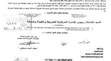 الجمارك توضح النظام الضريبي لعدد من المواد الخام لمستحضرات التجميل المستوردة.