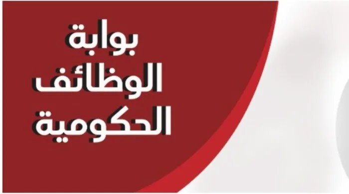 كيفية الاستعلام عن مسابقة معلم مساعد في الدراسات الاجتماعية 2025.. رابط مباشر