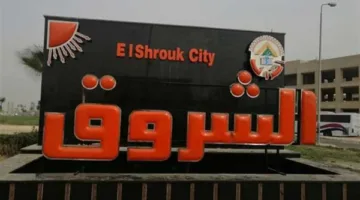 جهاز الشروق يعلن تأجيل تنفيذ الأسعار الجديدة للتقنين في منطقة الرابية