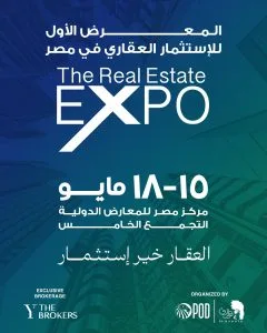 مصطفى إسماعيل: معرض The Real Estate Expo، منصة مهمة لدعم الاستثمار في القطاع العقاري مصطفى إسماعيل: معرض The Real Estate Expo، منصة مهمة لدعم الاستثمار في القطاع العقاري