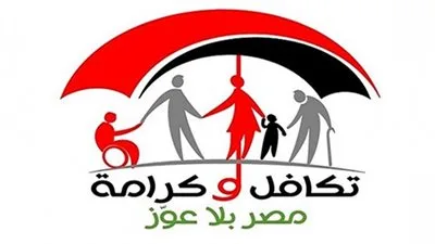 هل أنت من بين المستفيدين؟ الفئات المؤهلة للحصول على معاش تكافل وكرامة هل أنت من بين المستفيدين؟ الفئات المؤهلة للحصول على معاش تكافل وكرامة
