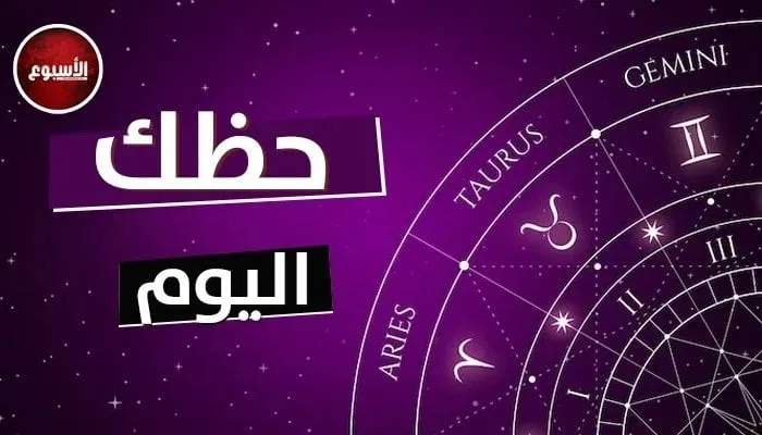 القوس: استخدم حكمتك لحل مشاكلك الأسرية.. توقعات الأبراج وحظك لليوم الأربعاء 14 مايو 2025