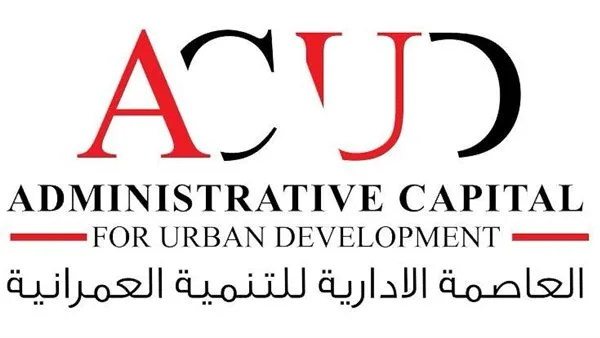 شركة العاصمة الإدارية تعلن عن الموعد النهائي لشراء كراسات شروط الأراضي الاستثمارية