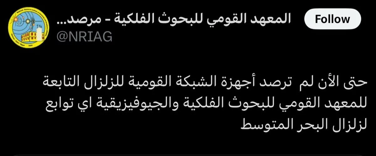 هل وقعت هزة جديدة؟.. الأبحاث الفلكية توضح حقيقة رصد توابع لزلزال في البحر المتوسط