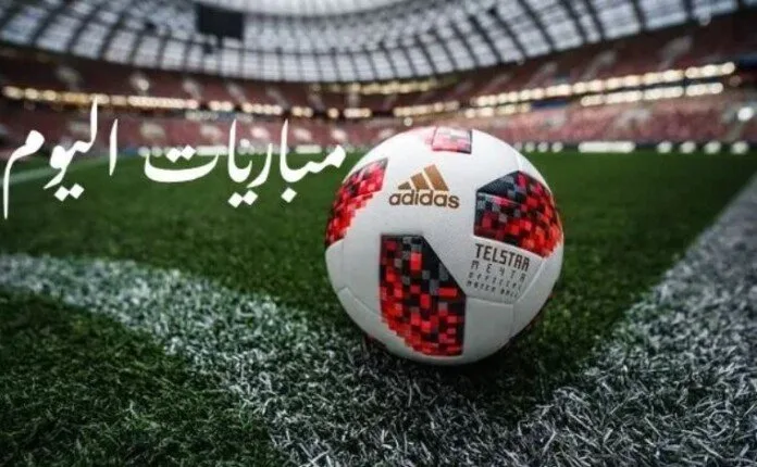 أهم المباريات اليوم الأربعاء 14-5-2025: ريال مدريد يواجه مايوركا