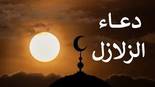 زلزال هائل يضرب مصر.. أدعية للنجاة من الهزة الأرضية القوية