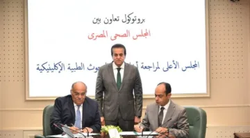 وزير الصحة يشرف على توقيع اتفاقية تعاون بين المجلس الصحي المصري واللجنة العليا لأخلاقيات البحث العلمي الطبي
