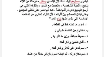 خمسة أسئلة جديدة مع إجاباتها للصف الثالث الإعدادي.. لا تفوتها!