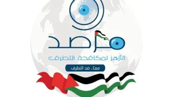 مرصد الأزهر ينبه من منشور تمييزي يستهدف المسلمين في فرنسا