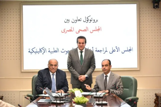 اتفاقية تعاون بين المجلس الصحي المصري والمجلس الأعلى لأخلاقيات الأبحاث السريرية اتفاقية تعاون بين المجلس الصحي المصري والمجلس الأعلى لأخلاقيات الأبحاث السريرية