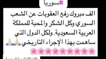سلاف فواخرجي وباسم ياخور يتحدثان عن قرار رفع العقوبات عن سوريا