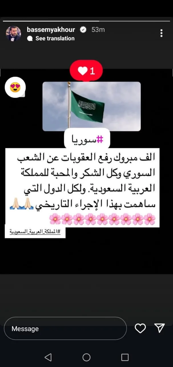 سلاف فواخرجي وباسم ياخور يتحدثان عن قرار رفع العقوبات عن سوريا