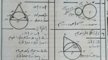 24 سؤالاً في الهندسة مع الإجابات للصف الثالث الإعدادي بالبرهان