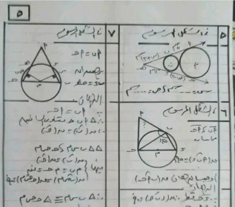 24 سؤالاً في الهندسة مع الإجابات للصف الثالث الإعدادي بالبرهان 24 سؤالاً في الهندسة مع الإجابات للصف الثالث الإعدادي بالبرهان