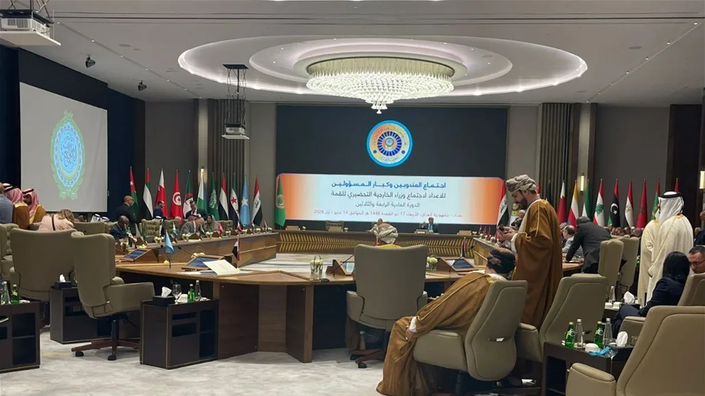 العراق يترئس اجتماع وزراء الخارجية الاستعدادي لقمة بغداد العراق يترئس اجتماع وزراء الخارجية الاستعدادي لقمة بغداد