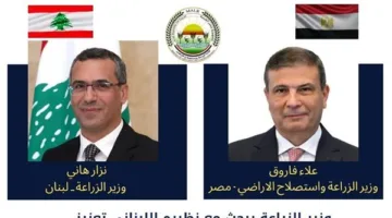 تفاصيل هامة من اجتماع وزير الزراعة مع نظيره اللبناني