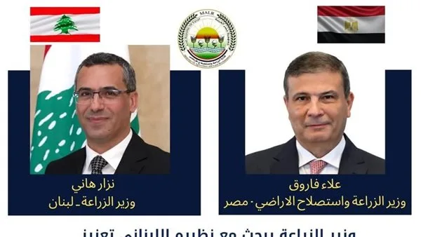 تفاصيل هامة من اجتماع وزير الزراعة مع نظيره اللبناني تفاصيل هامة من اجتماع وزير الزراعة مع نظيره اللبناني