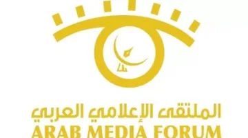15 اقتراحًا من الدورة العشرين للملتقى الإعلامي العربي في الكويت