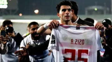 الزمالك المصري يوجه ضربة قاضية لزيزو