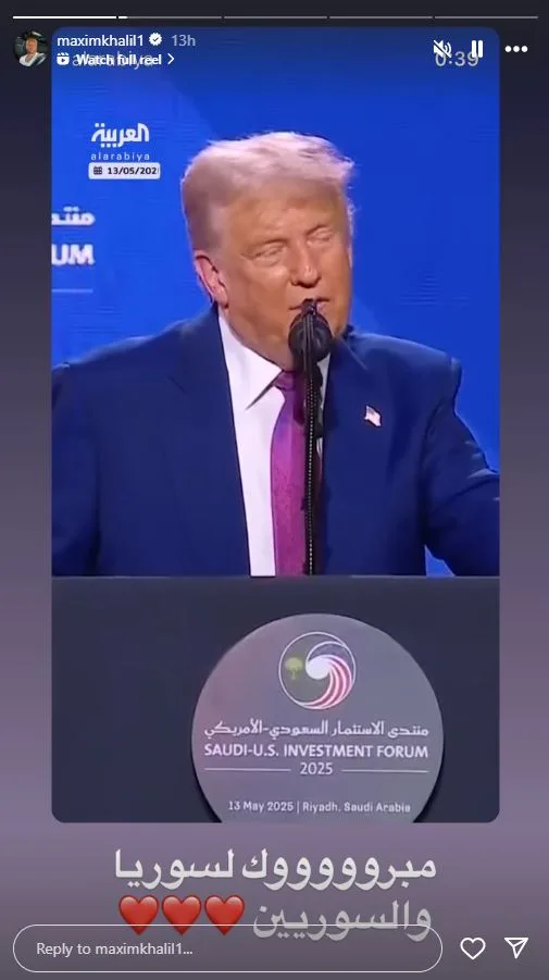 أصالة وتيم حسن ونور علي يحتفلون برفع العقوبات عن سوريا: عودة الحق والعدالة أصالة وتيم حسن ونور علي يحتفلون برفع العقوبات عن سوريا: عودة الحق والعدالة