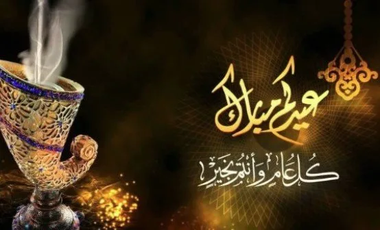 استعد لأكبر عطلة سنوية: تاريخ عيد الأضحى 2025 استعد لأكبر عطلة سنوية: تاريخ عيد الأضحى 2025