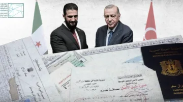 تقرير: التأثيرات القانونية وحقوق الإنسان المتوقعة من إمكانية طبع الوثائق الرسمية السورية في تركيا