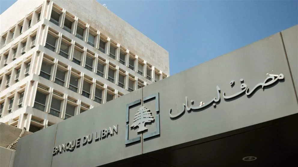 بيان من البنك المركزي اللبناني بشأن قانون إعادة هيكلة البنوك بيان من البنك المركزي اللبناني بشأن قانون إعادة هيكلة البنوك