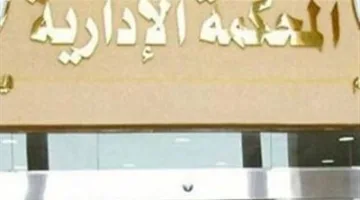 المحكمة الإدارية العليا تنقض حكم القضاء الإداري وتدعم قرار وزارة “التعليم” بفرض تدريس العربية والتاريخ والدين في المدارس الدولية.