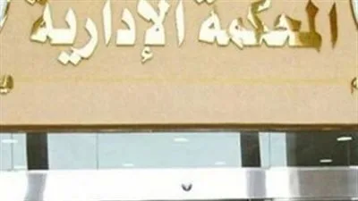 المحكمة الإدارية العليا تنقض حكم القضاء الإداري وتدعم قرار وزارة “التعليم” بفرض تدريس العربية والتاريخ والدين في المدارس الدولية.
