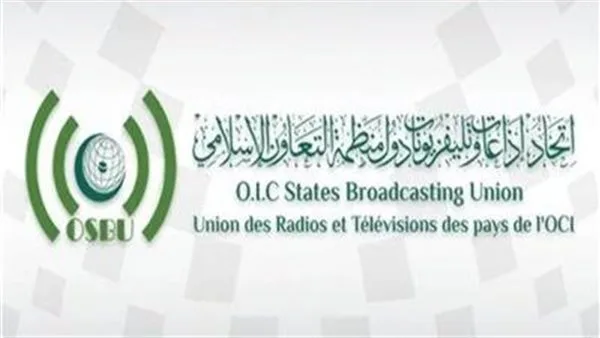 غدًا.. اتحاد إذاعات وتلفزيونات التعاون الإسلامي يطلق ورشة عمل لتغطية موسم الحج بالتعاون مع الهيئة العامة للإعلام المرئي والمسموع في السعودية