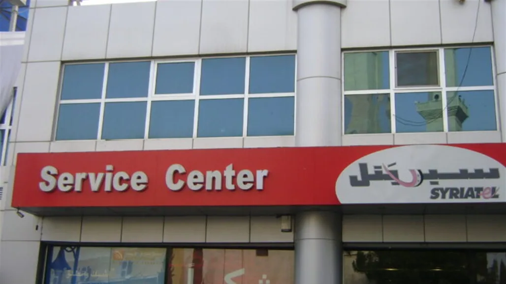 قرارات حديثة من وزارة الاتصالات السورية