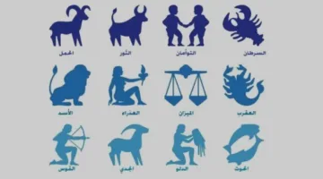 إنجازات رائعة للحوت وتحذيرات من الإسراف.. توقعات الأبراج وحظك ليوم الأربعاء 14 مايو 2025