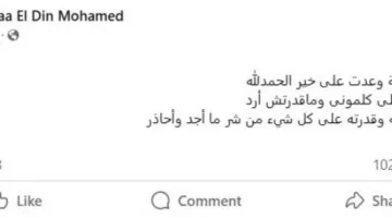 بعد إجرائه عملية طارئة.. مستجدات الحالة الصحية للشاعر بهاء الدين محمد