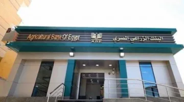 البنك الزراعي المصري يُعلن عن التشكيلة الجديدة لمجلس إدارته